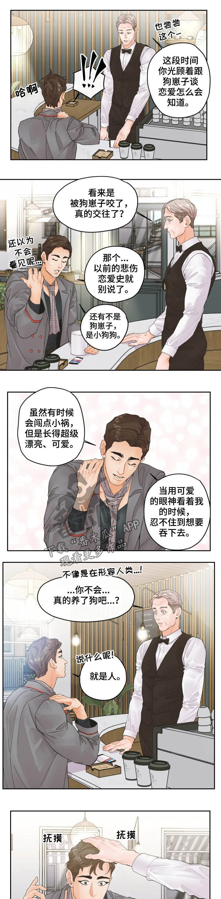 第29章：是人8