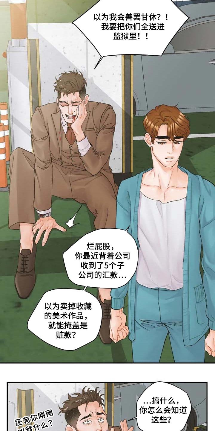 第46章：伙食费7