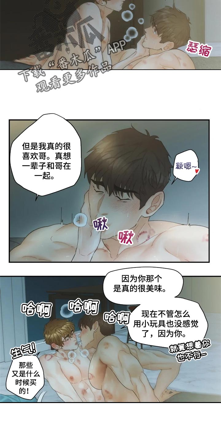 第48章：都是我的2