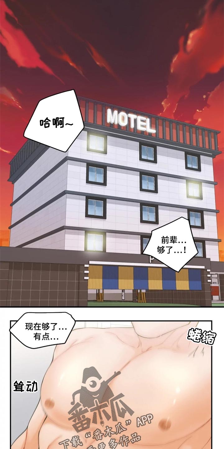 第42章：在意的电话8