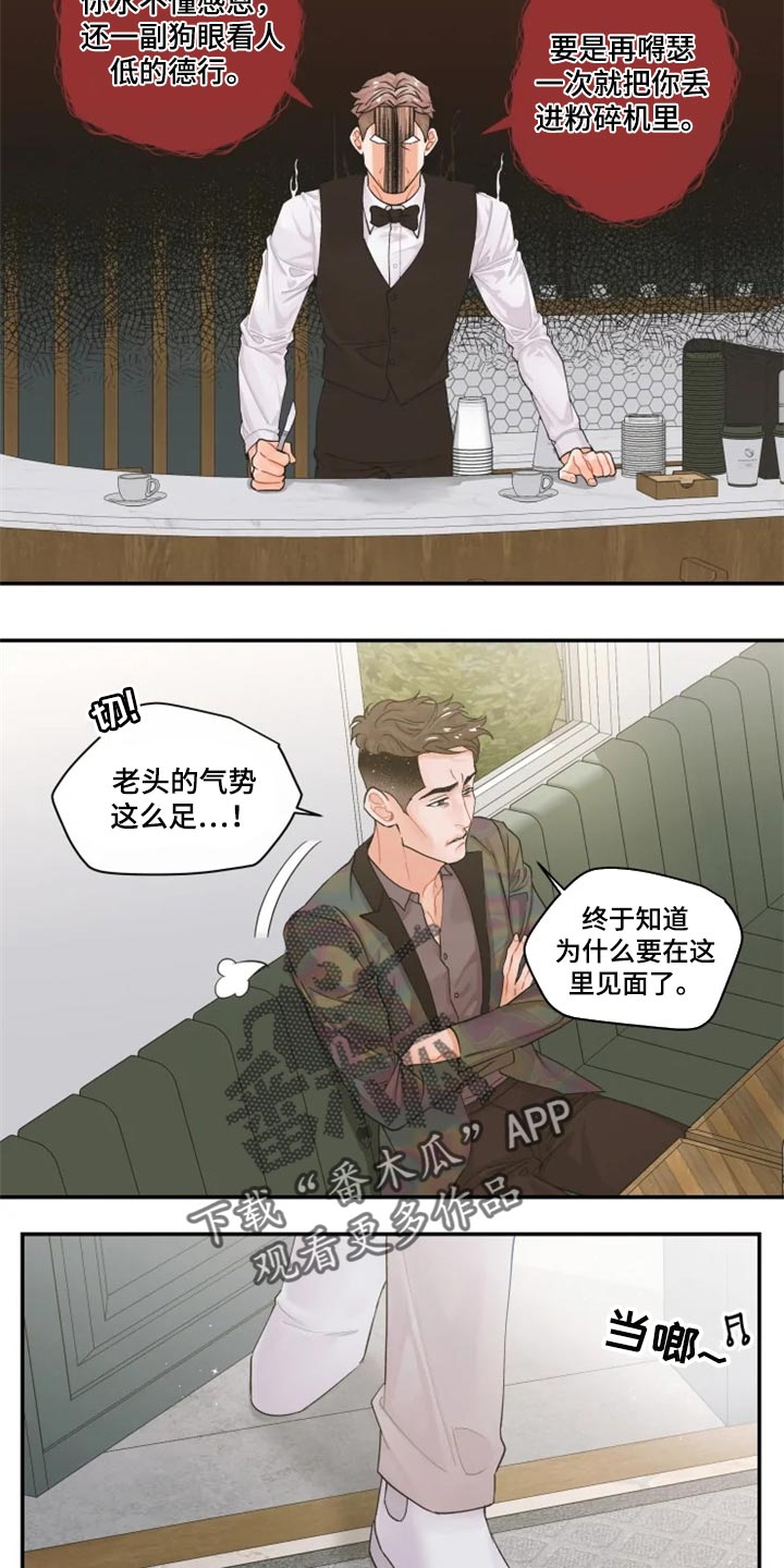 第49章：找我什么事7