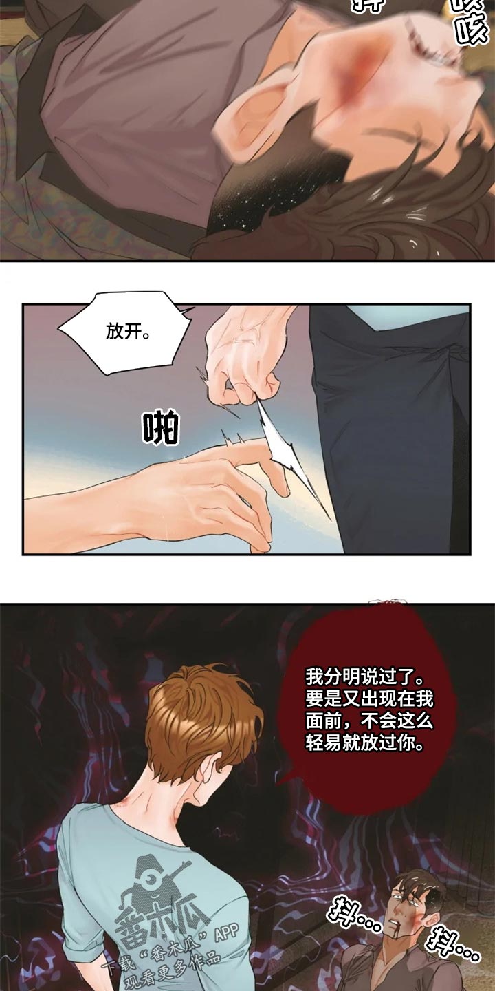 第53章：无法原谅8