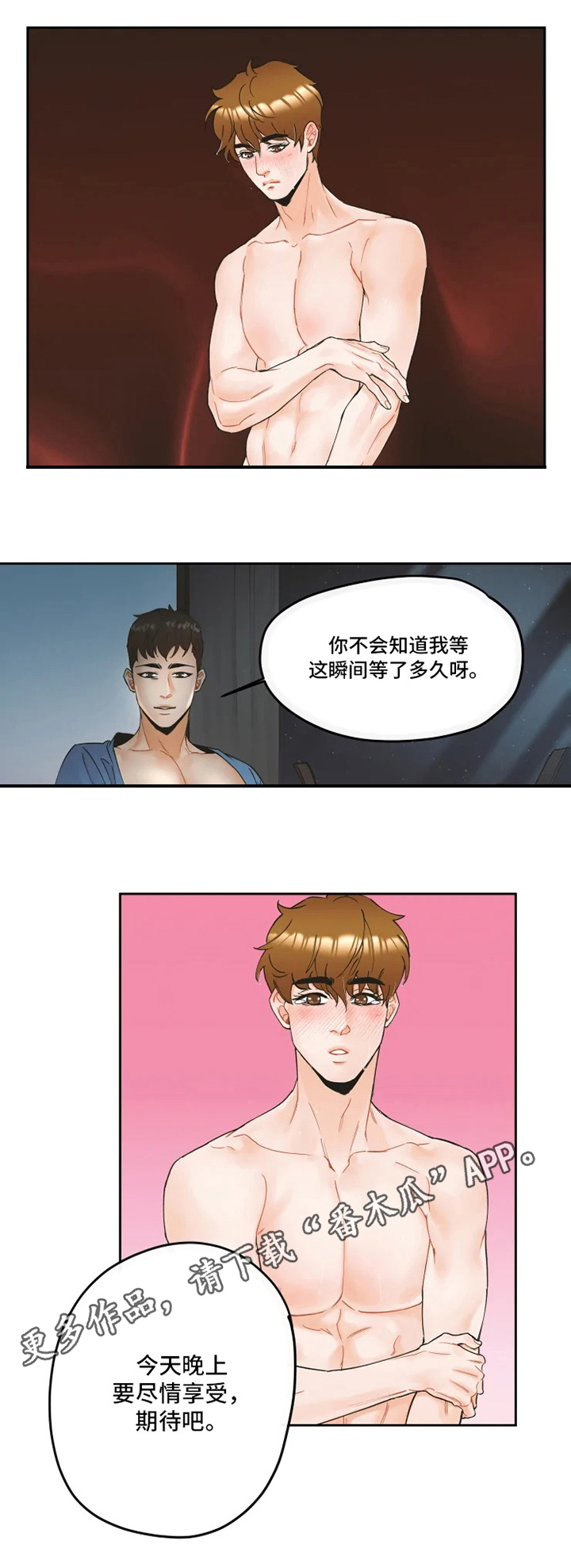 第14章：久等6