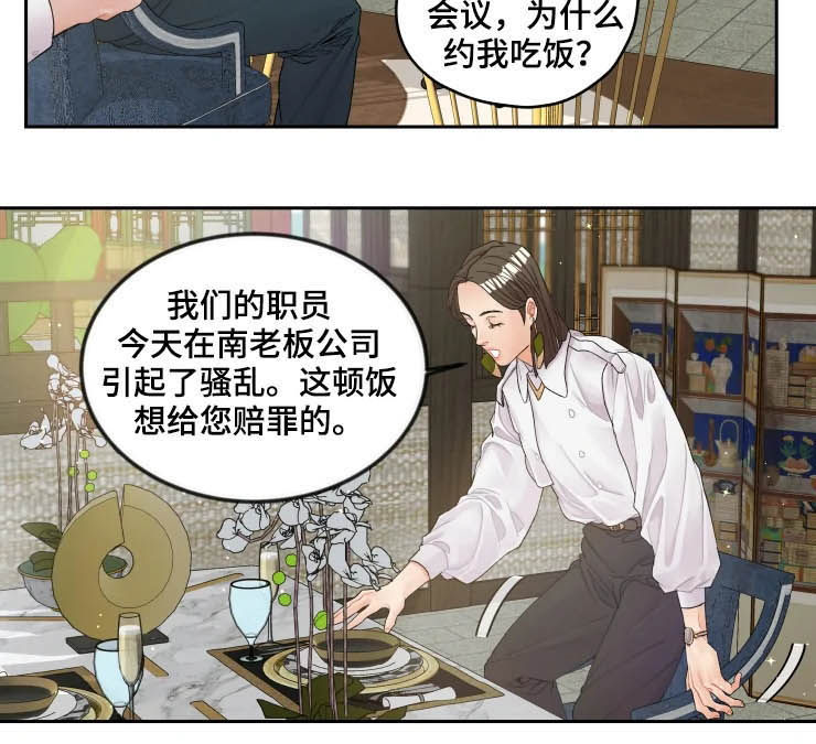 第31章：耍手段2