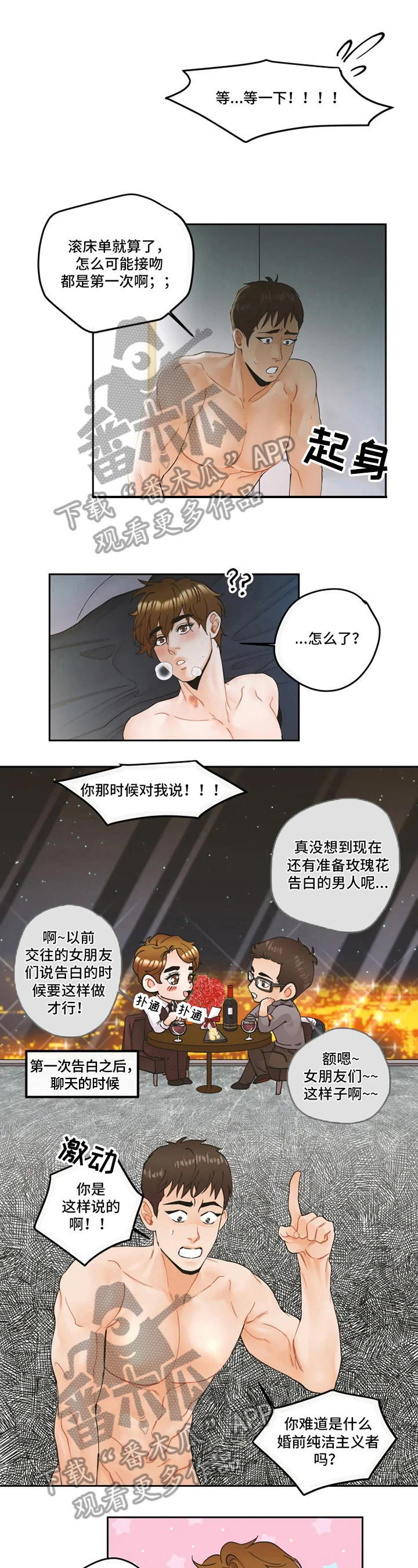第16章：担忧4