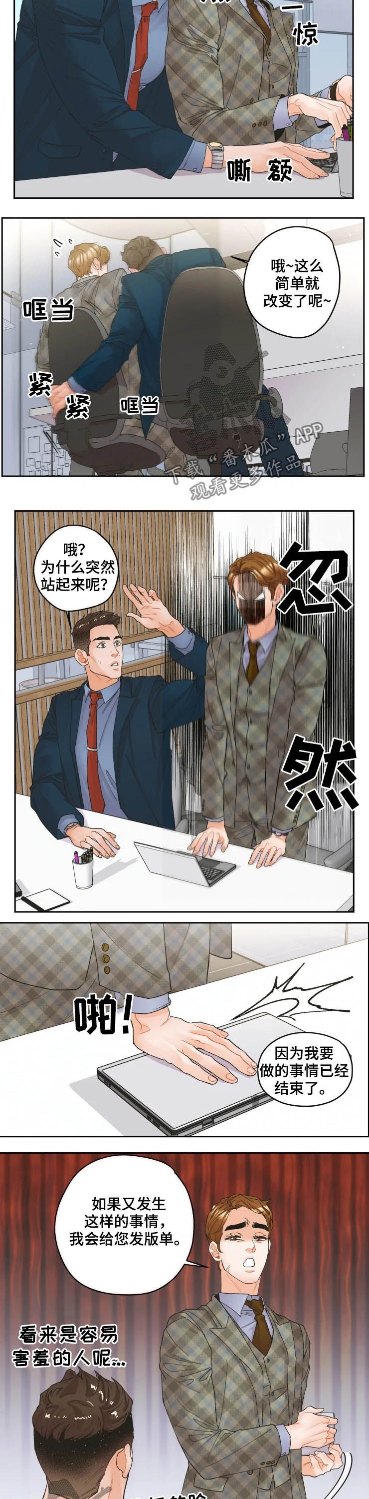 第30章：美人5