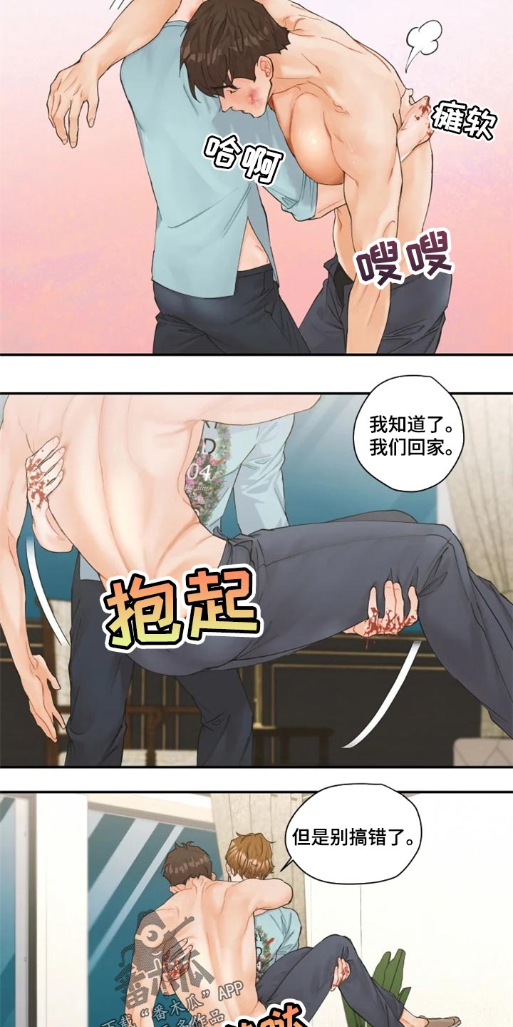 第53章：无法原谅12