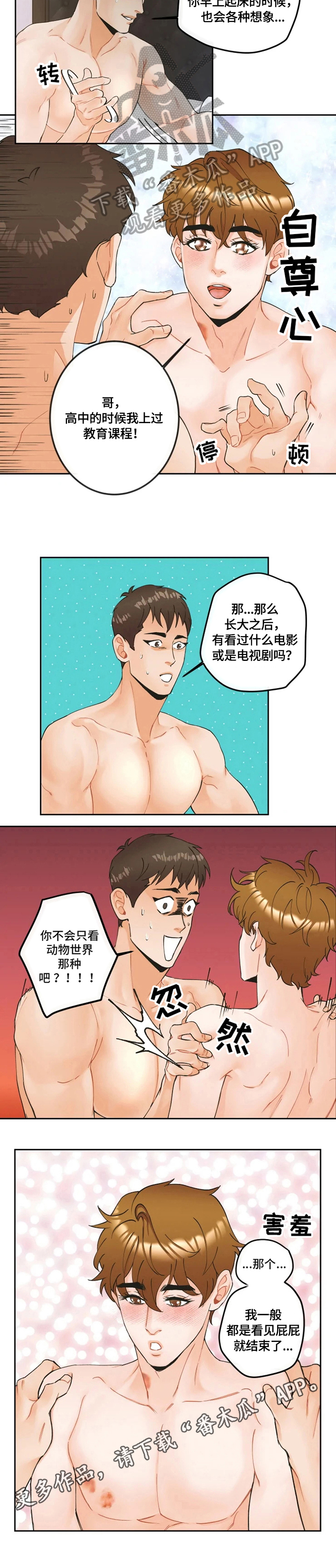 第16章：担忧6