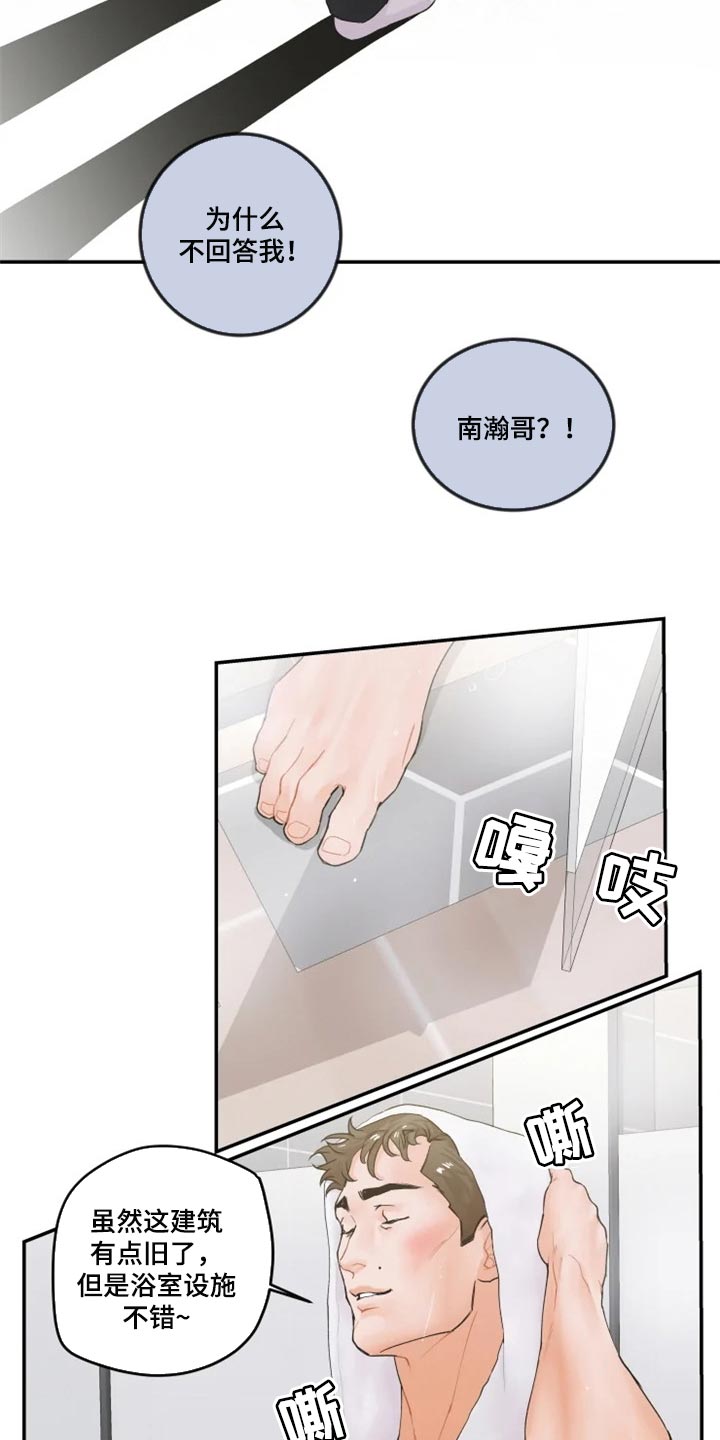 第43章：噩梦3