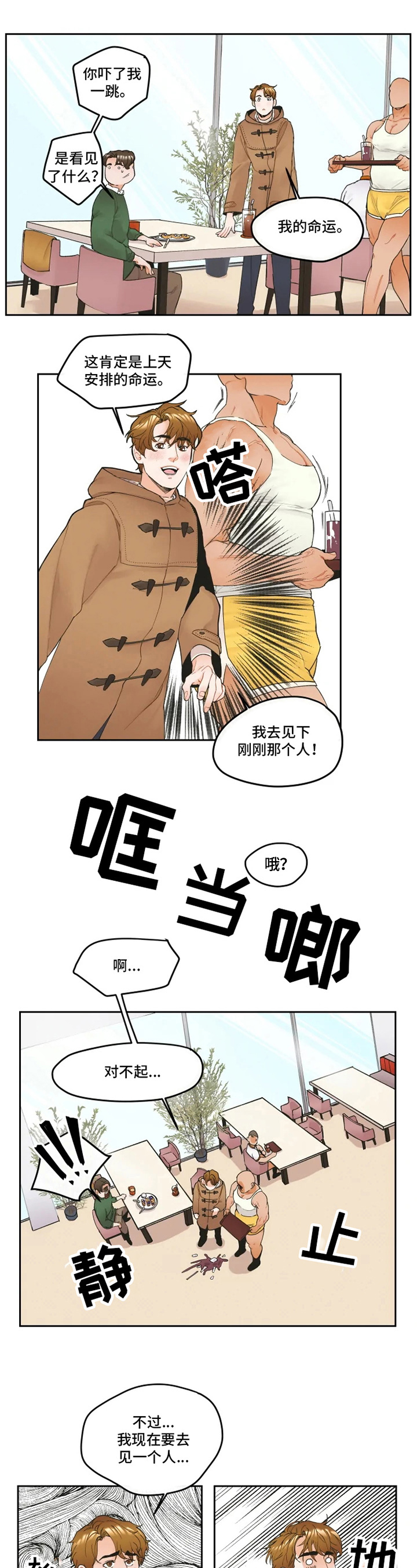 第1章：爱好6