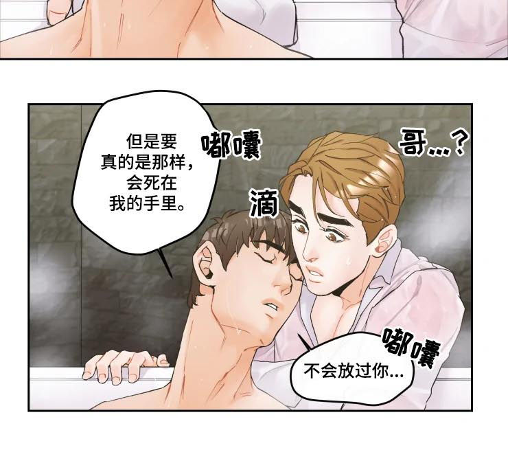第21章：不要做渣男8