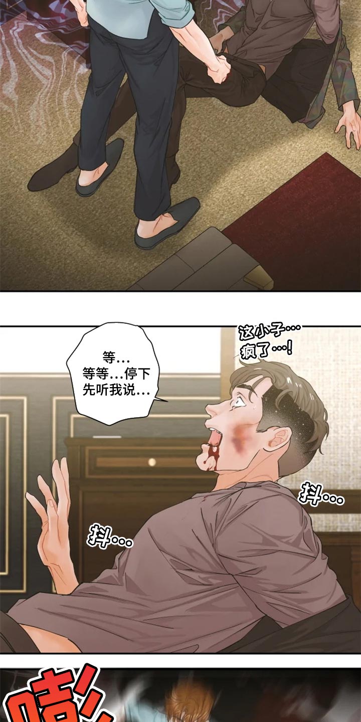 第53章：无法原谅9