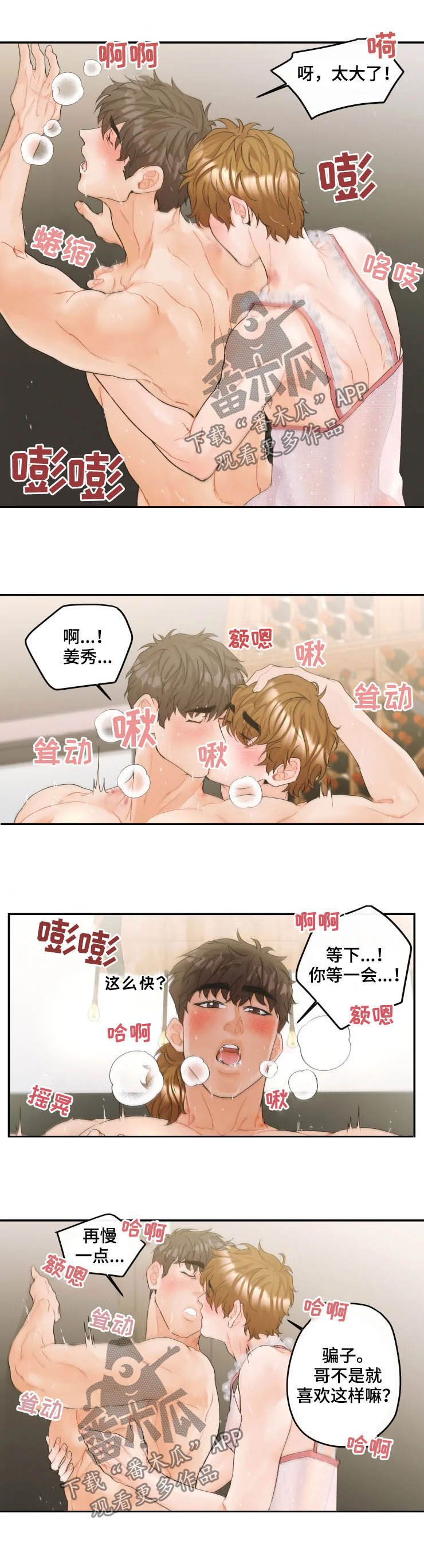 第34章：夜宵2