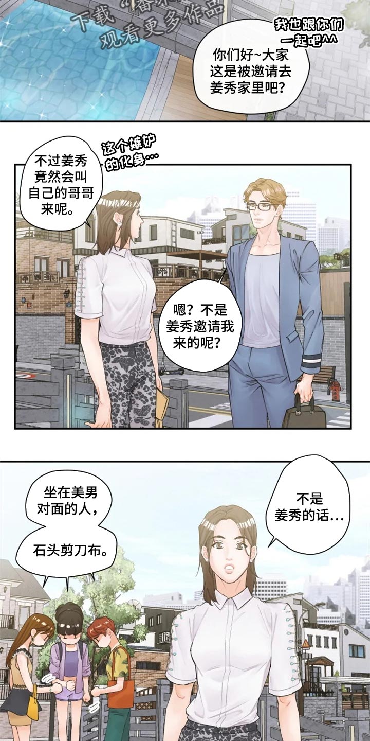 第57章：就像新婚夫妻一样【完结】8