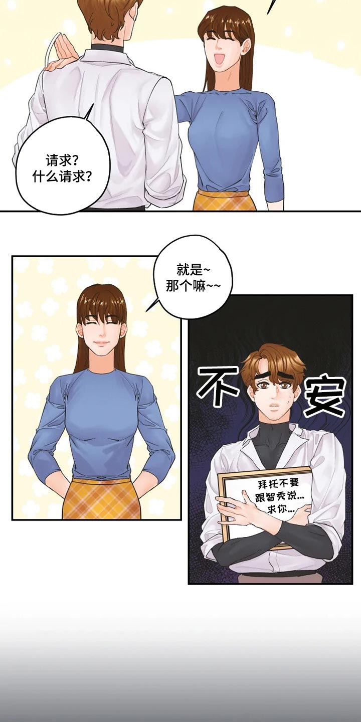 第38章：一起聚会5