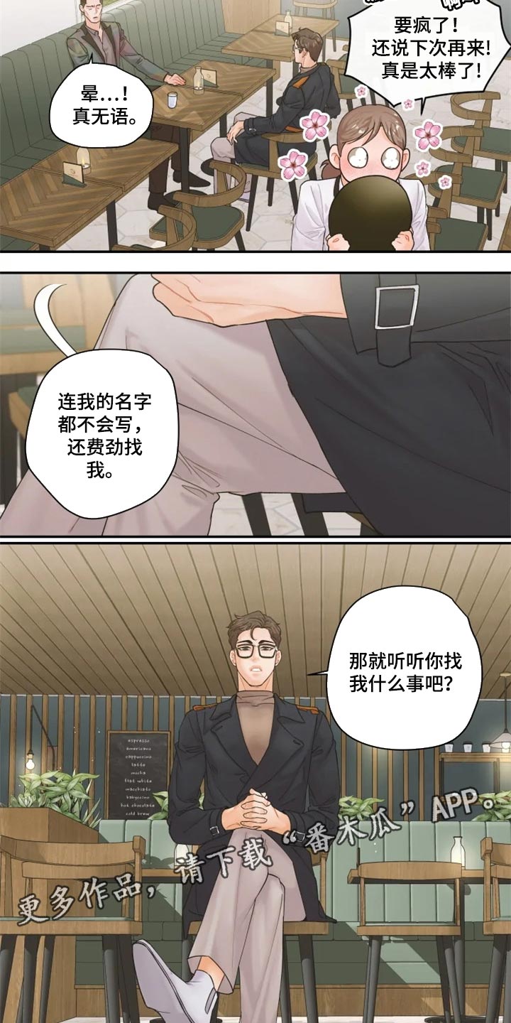 第49章：找我什么事11