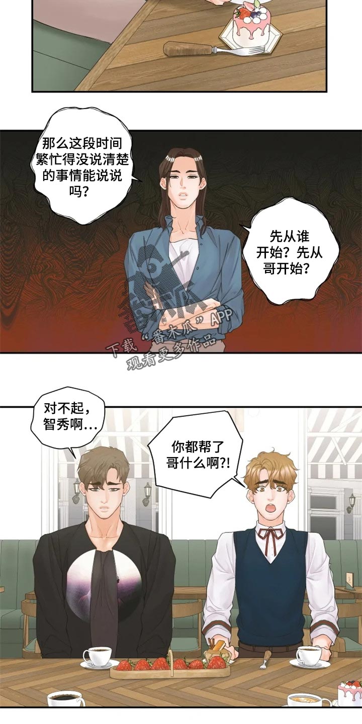 第55章：忍无可忍7