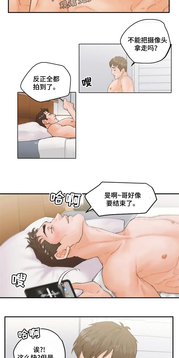 第42章：在意的电话9