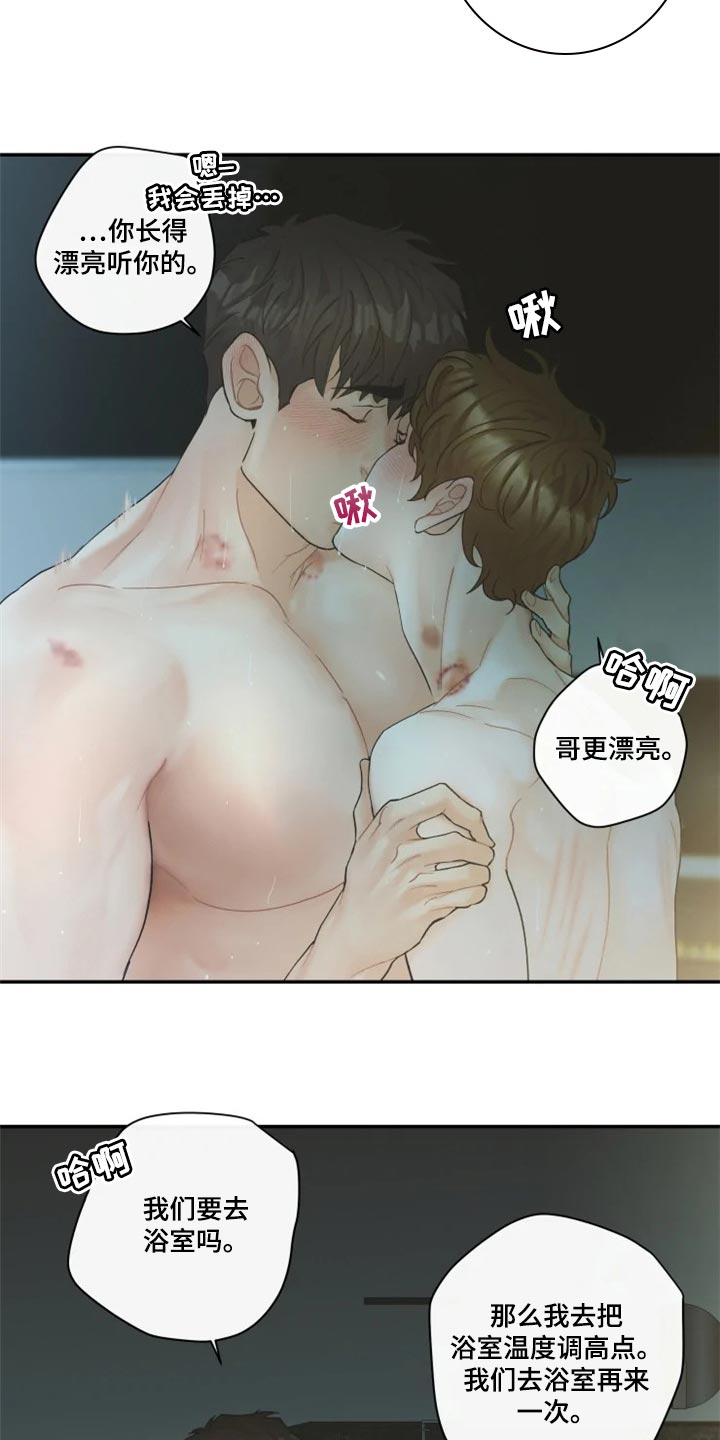 第48章：都是我的6