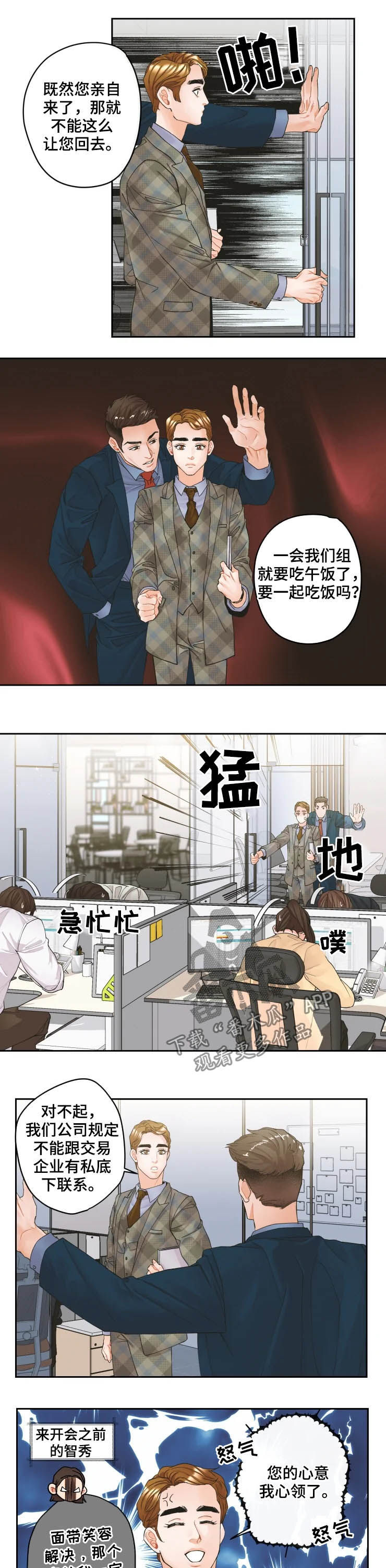 第30章：美人7