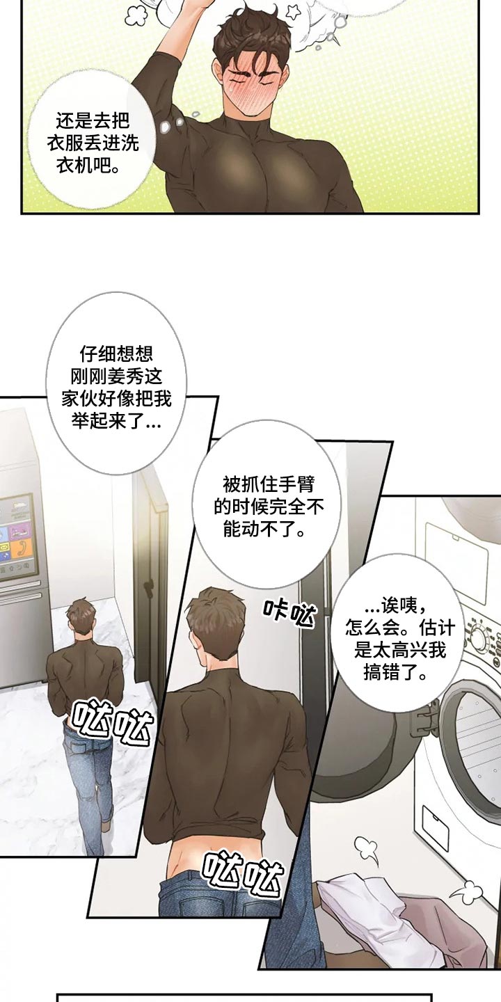 第41章：名片16