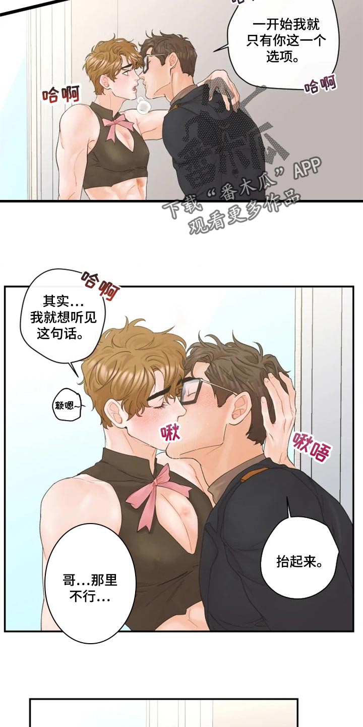 第51章：保护爱人的方式6