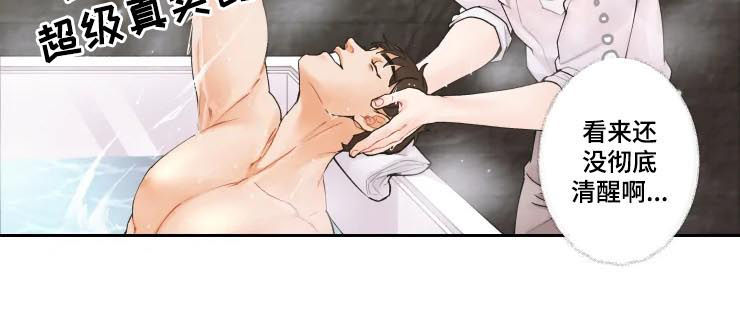 第21章：不要做渣男5