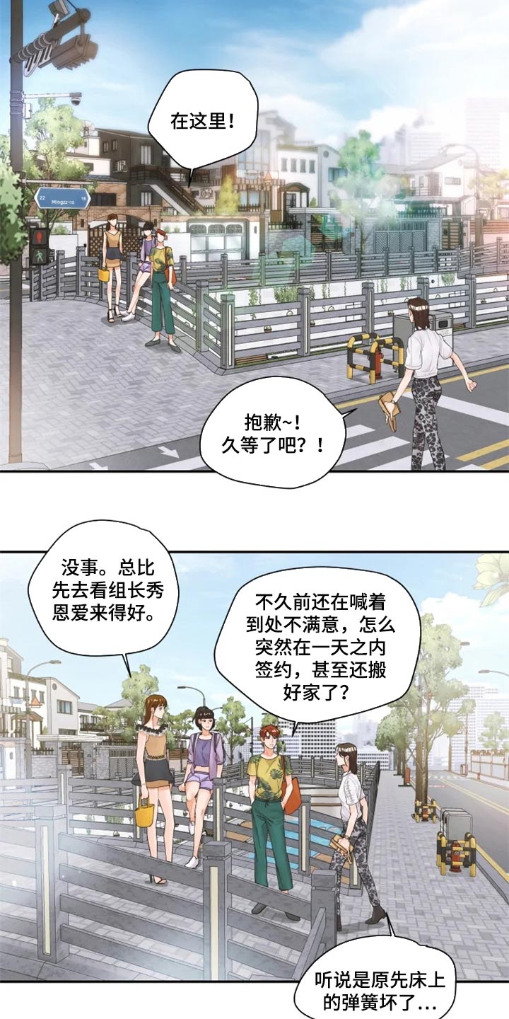 第57章：就像新婚夫妻一样【完结】5