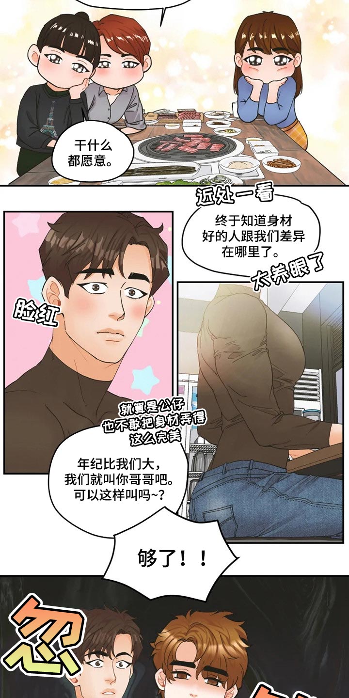 第39章：真挚1