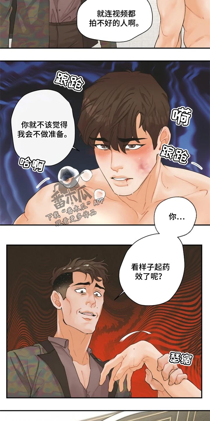 第53章：无法原谅2