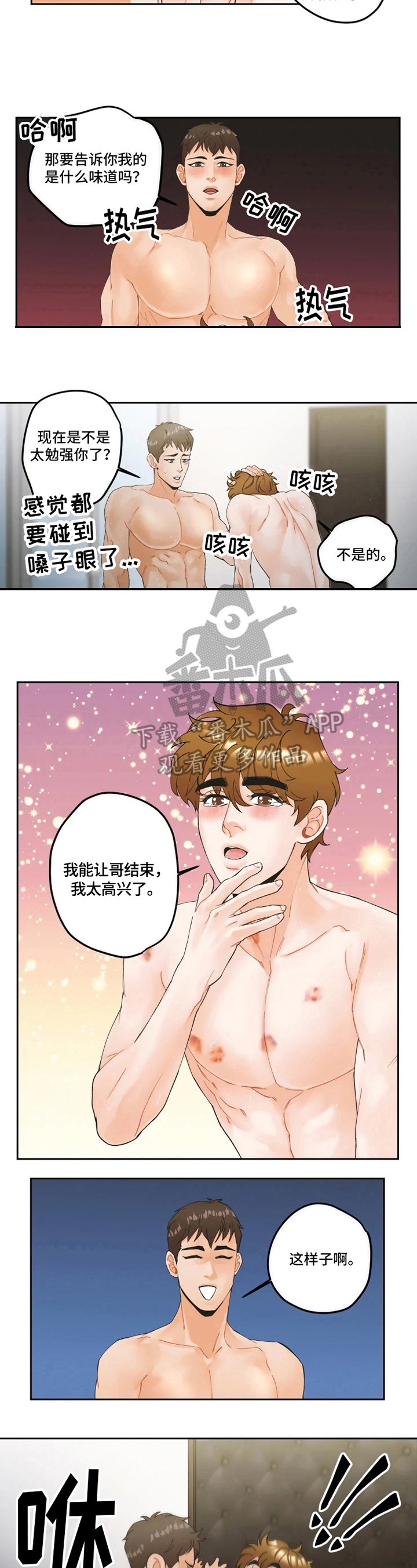 第17章：使诈7