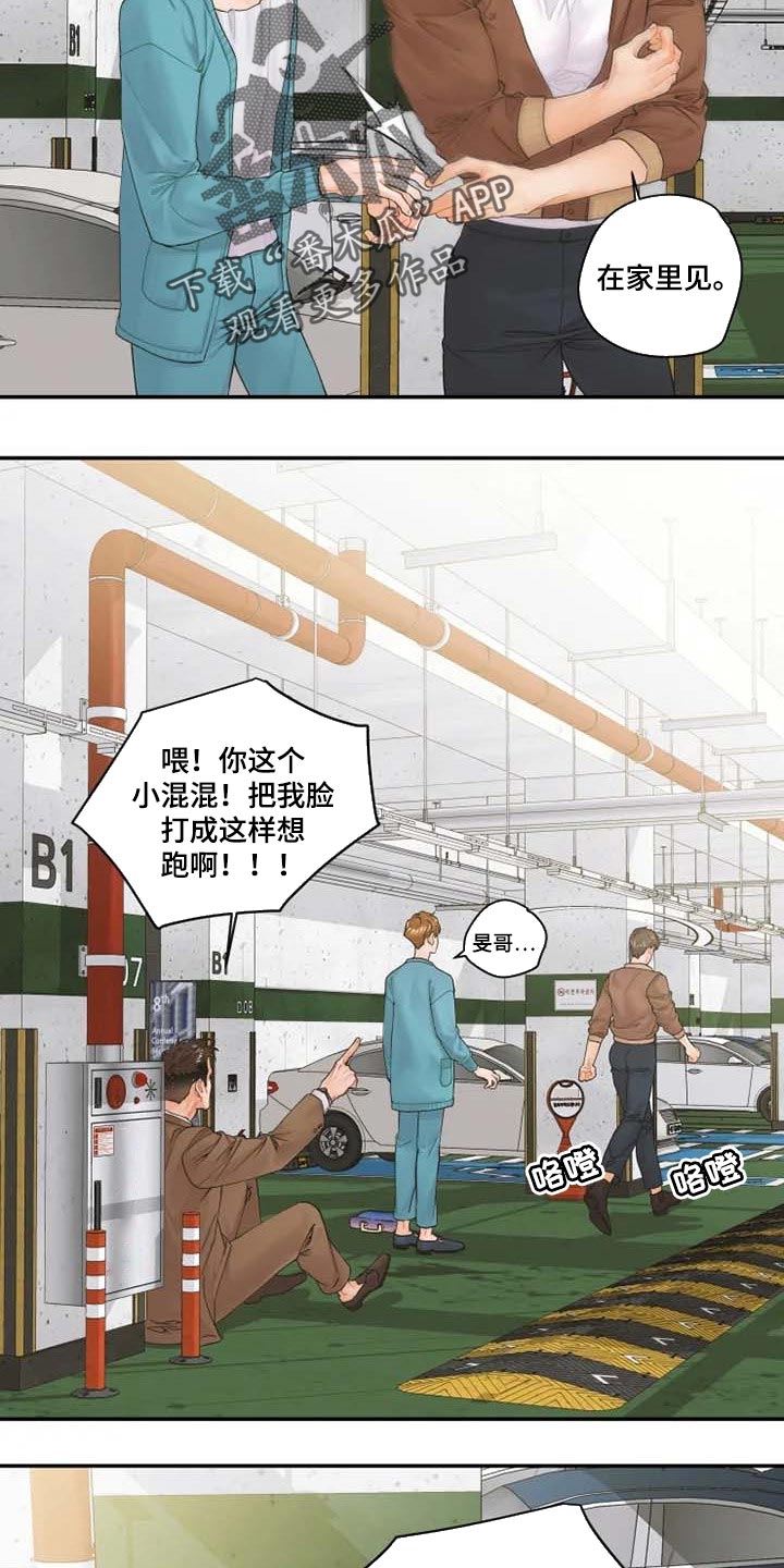 第46章：伙食费6
