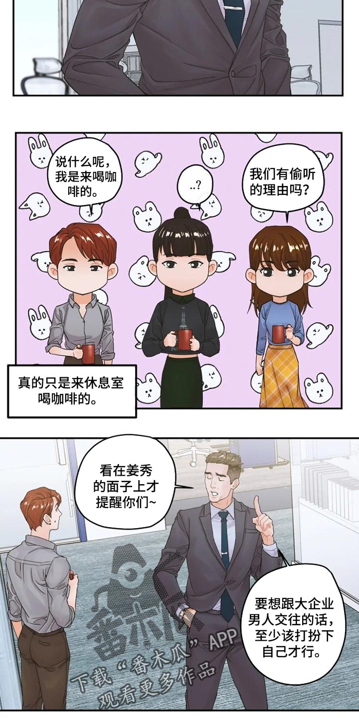 第37章：忠告12