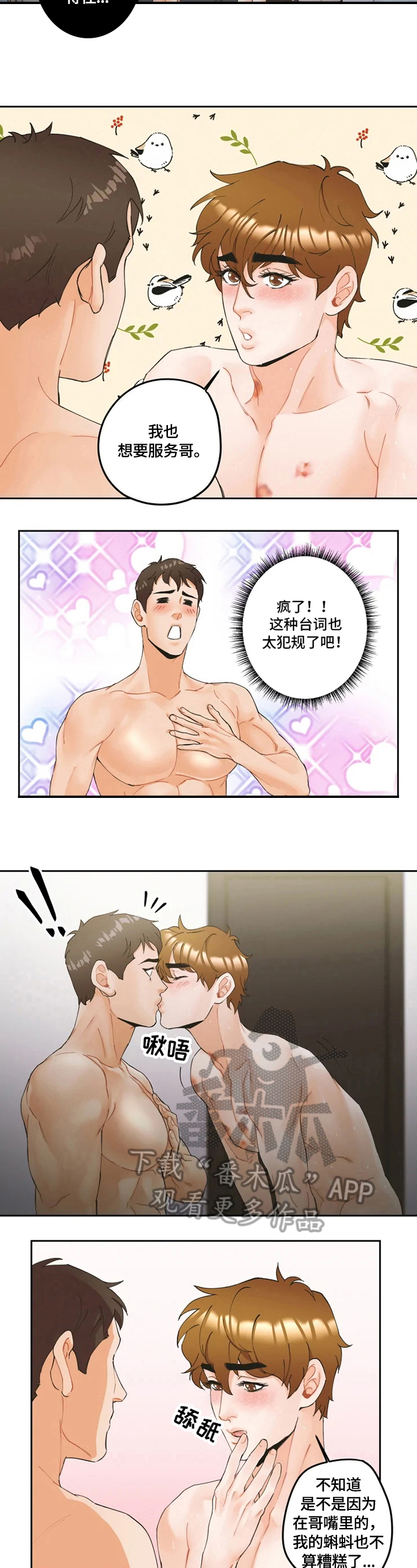 第17章：使诈6
