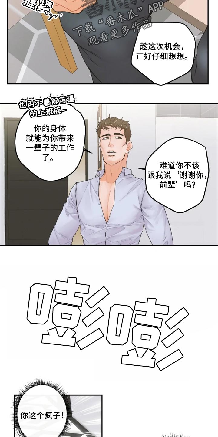 第43章：噩梦8