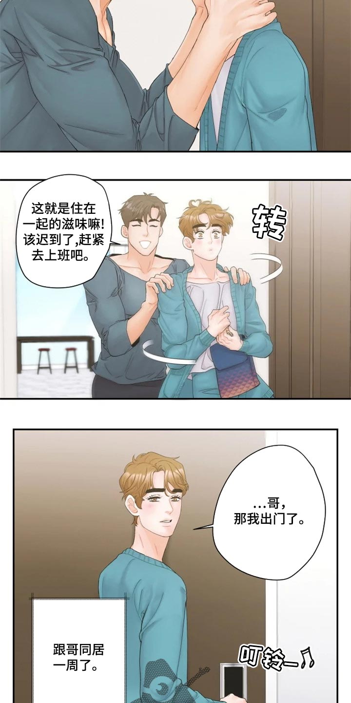 第44章：单独聊聊3