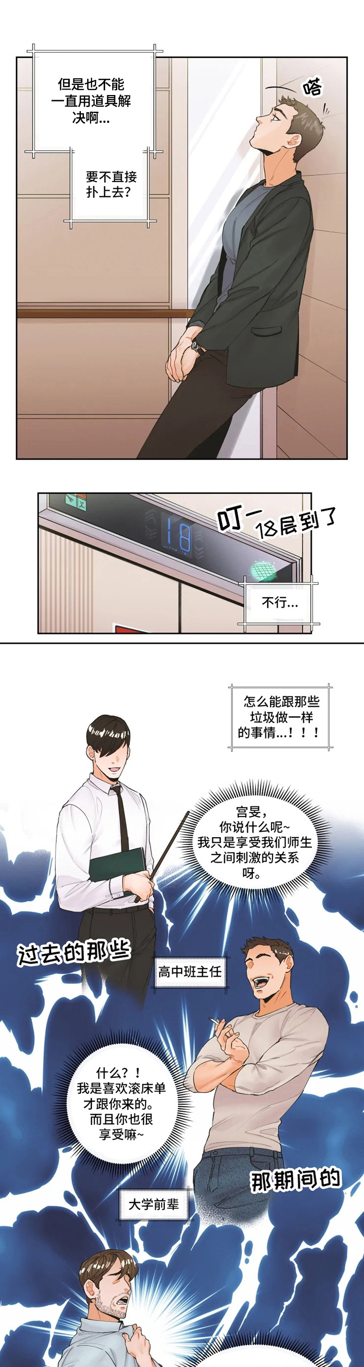 第3章：隐忍5