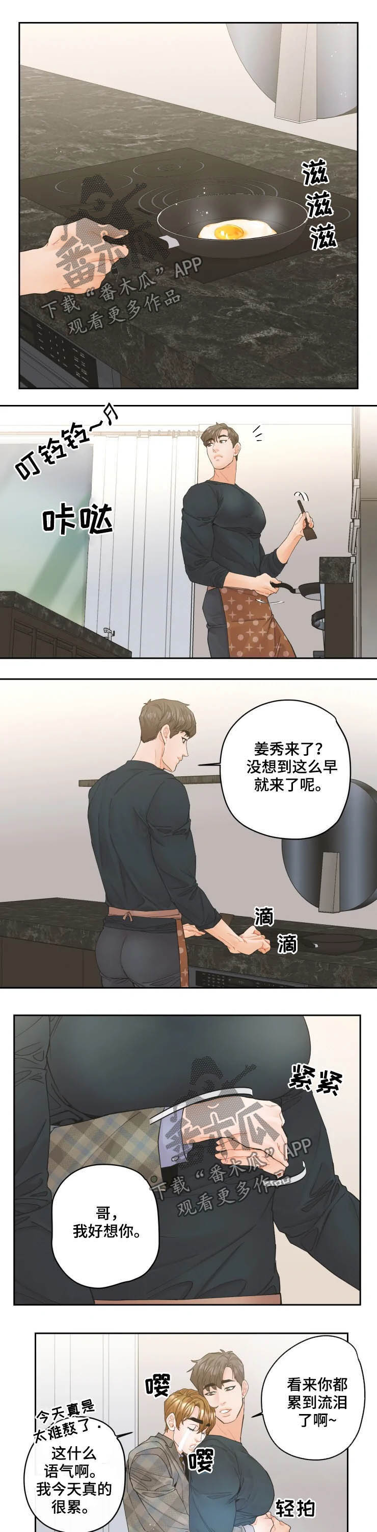 第31章：耍手段6