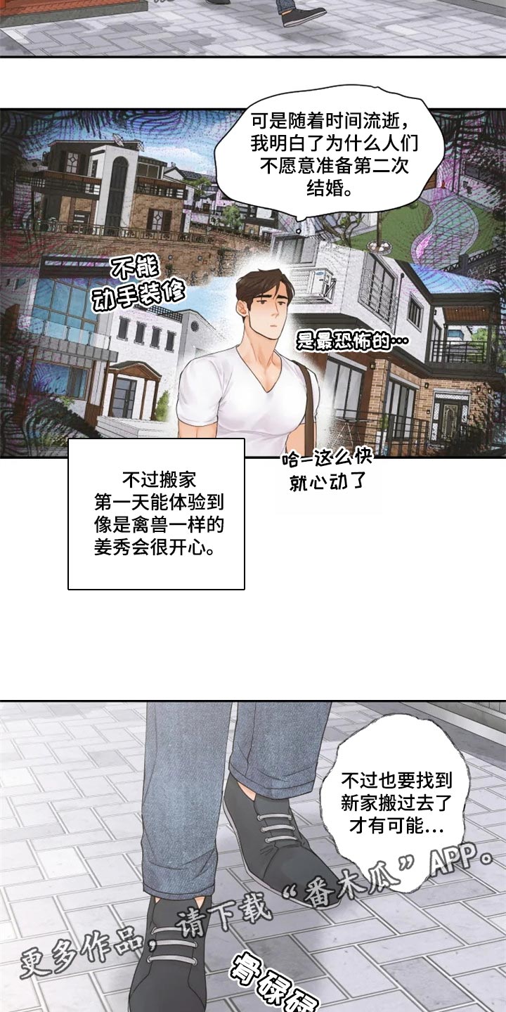第55章：忍无可忍14