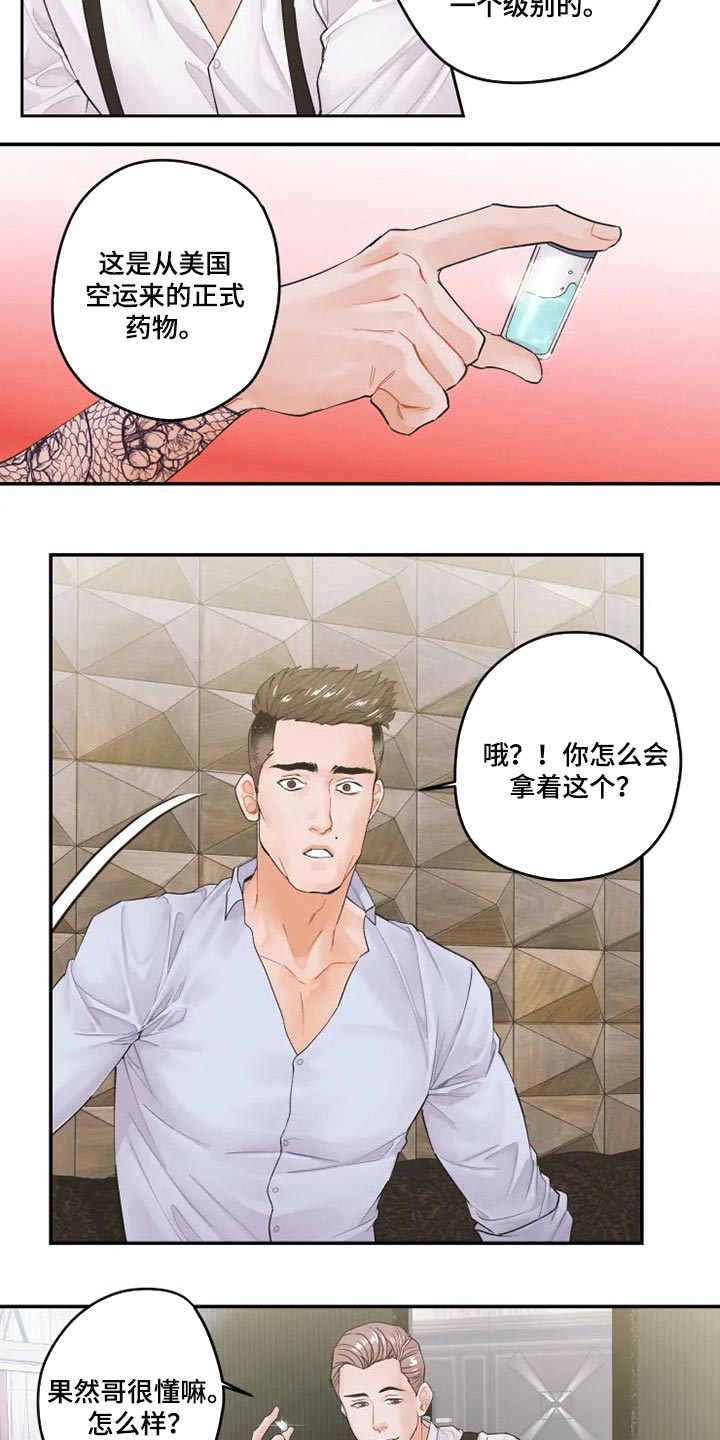 第40章：特别福利10