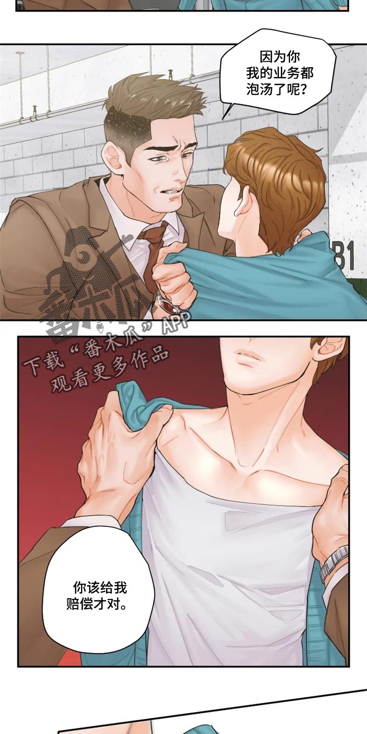 第45章：爱人10