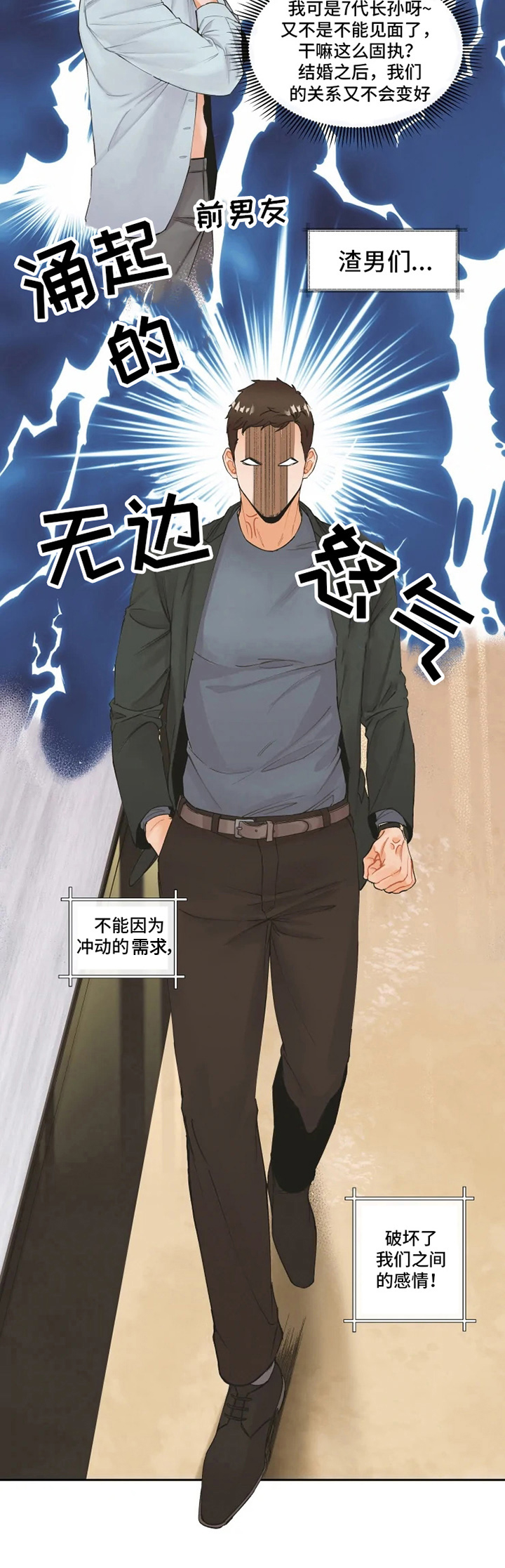 第3章：隐忍6