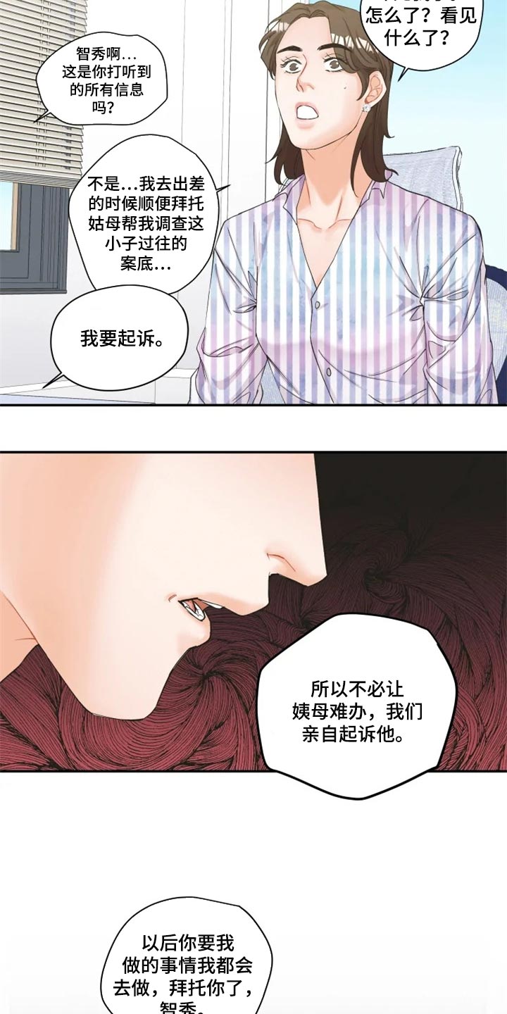 第45章：爱人5