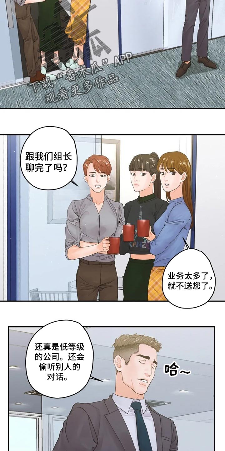 第37章：忠告11