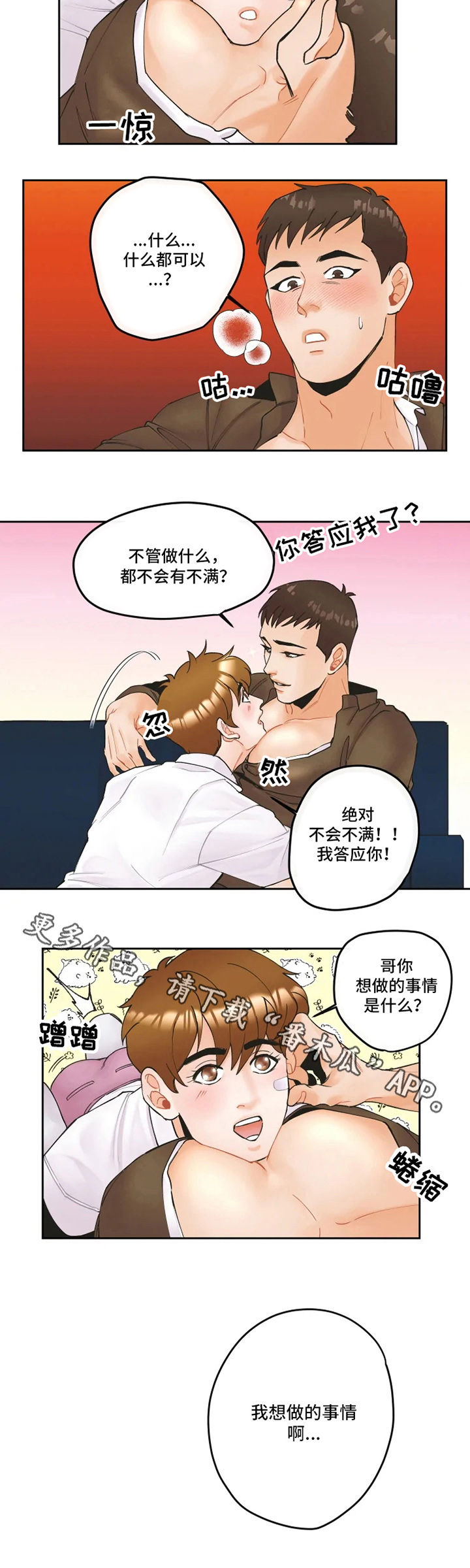 第12章：想做的事7