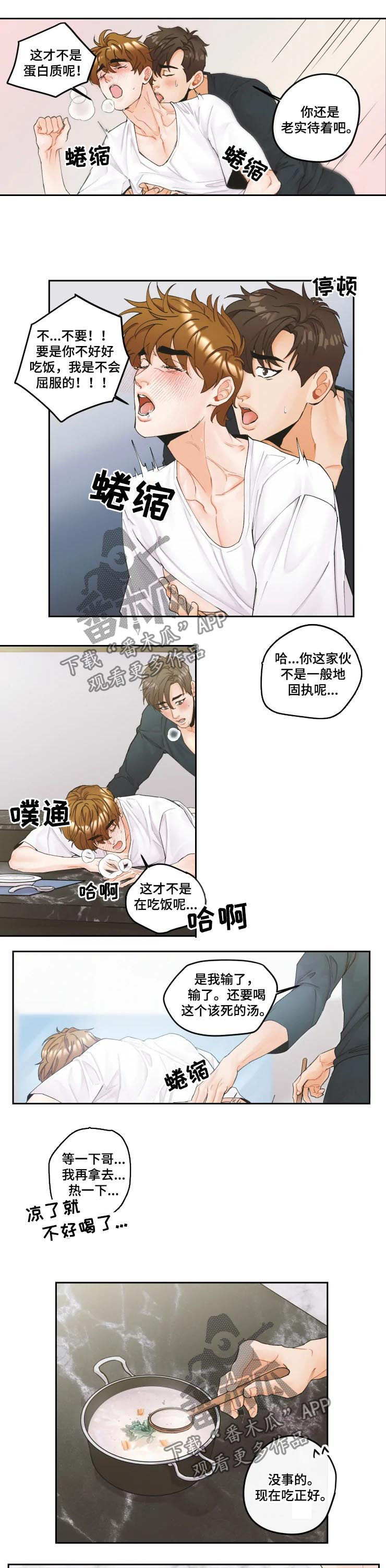 第23章：不会屈服5