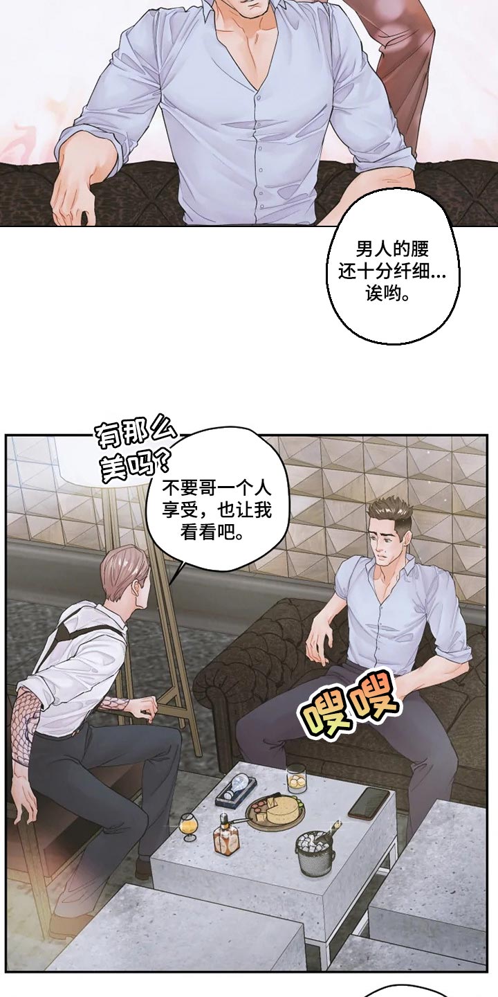 第40章：特别福利5