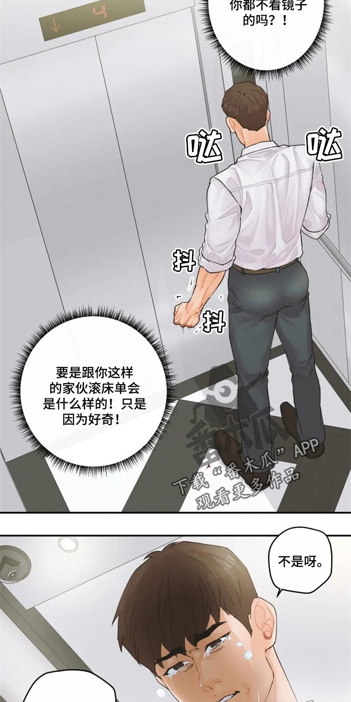 第43章：噩梦10