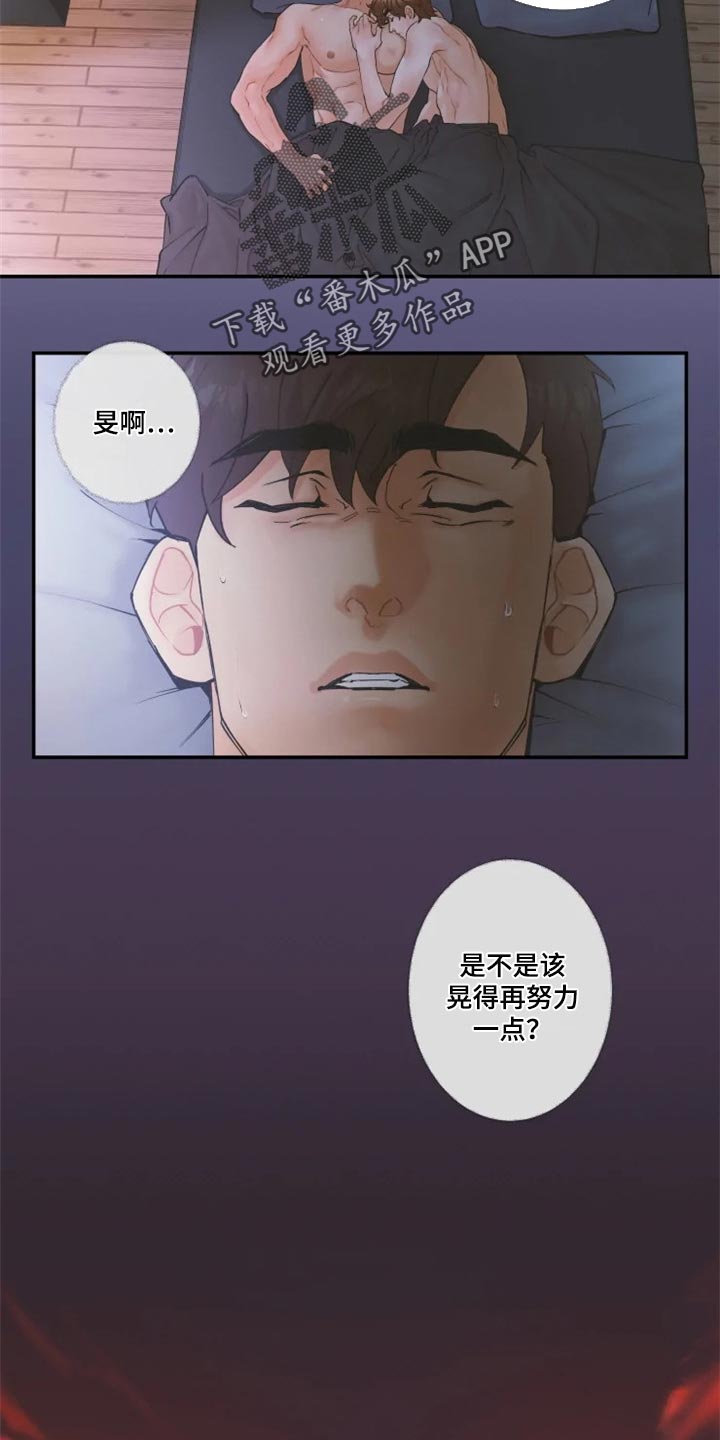 第42章：在意的电话7