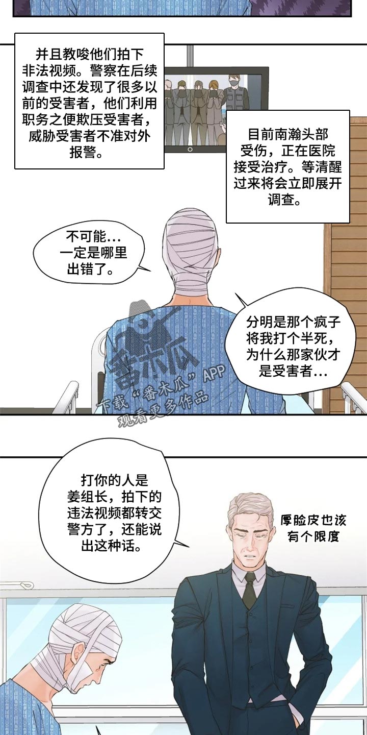 第55章：忍无可忍3